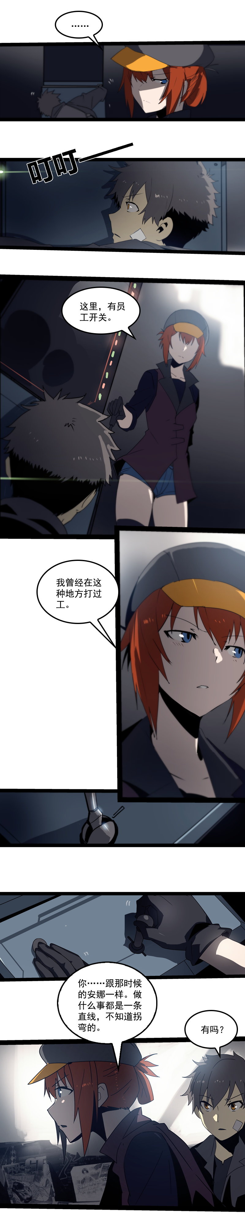 第二十五话 抉择（二）-第105话
