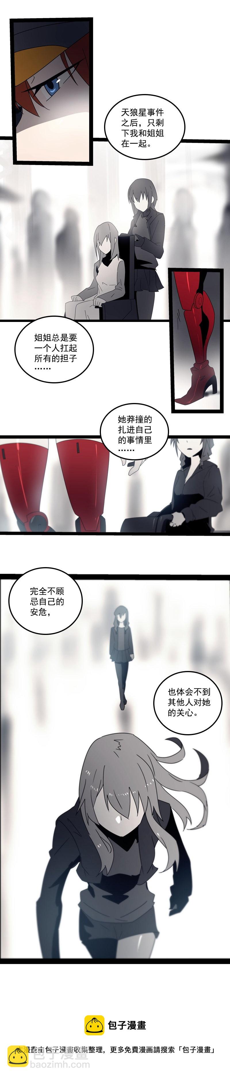第二十五话 抉择（二）-第105话