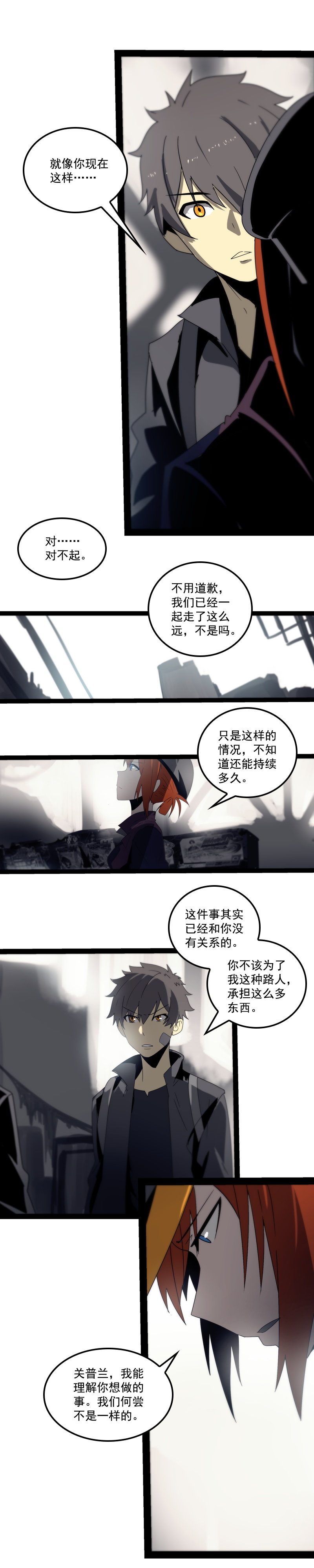 第二十五话 抉择（二）-第105话