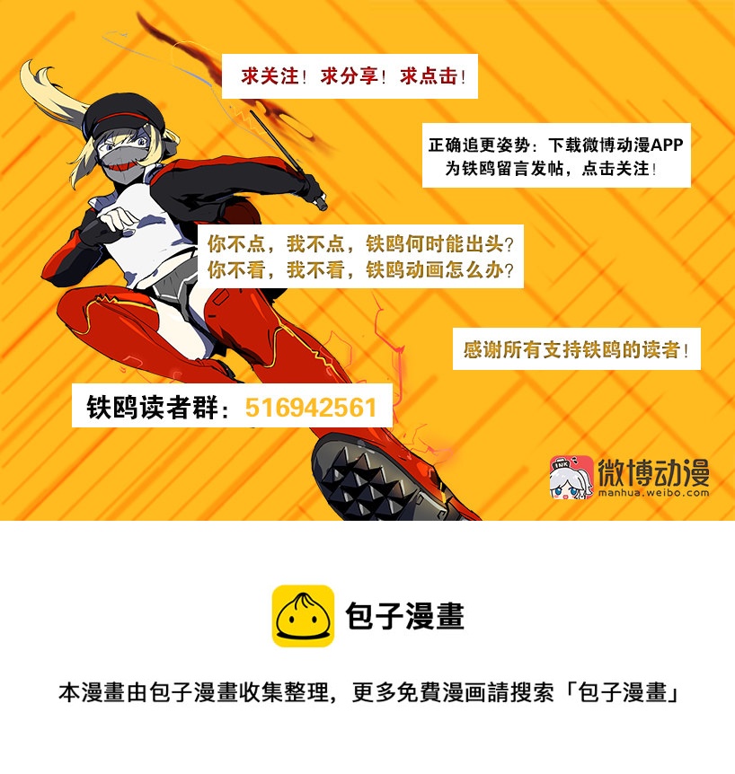 第二十五话 抉择（二）-第105话