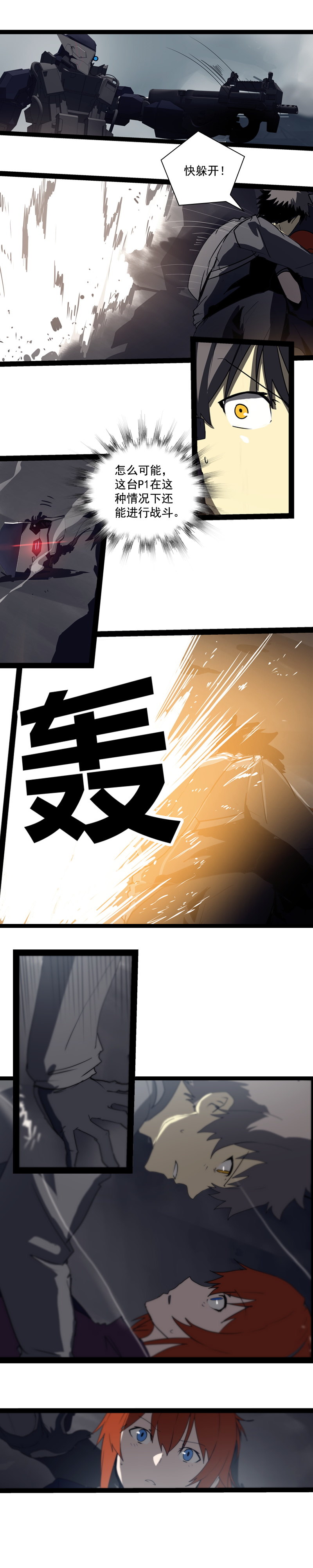 第二十五话 抉择（四）-第107话