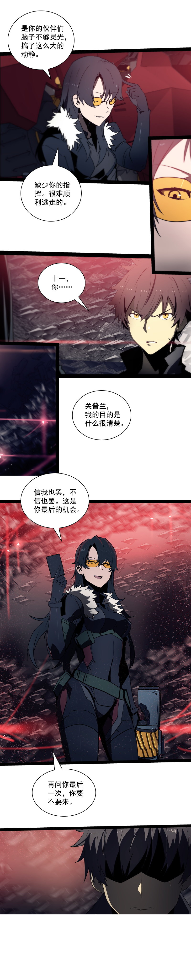 第二十五话 抉择（六）-第109话