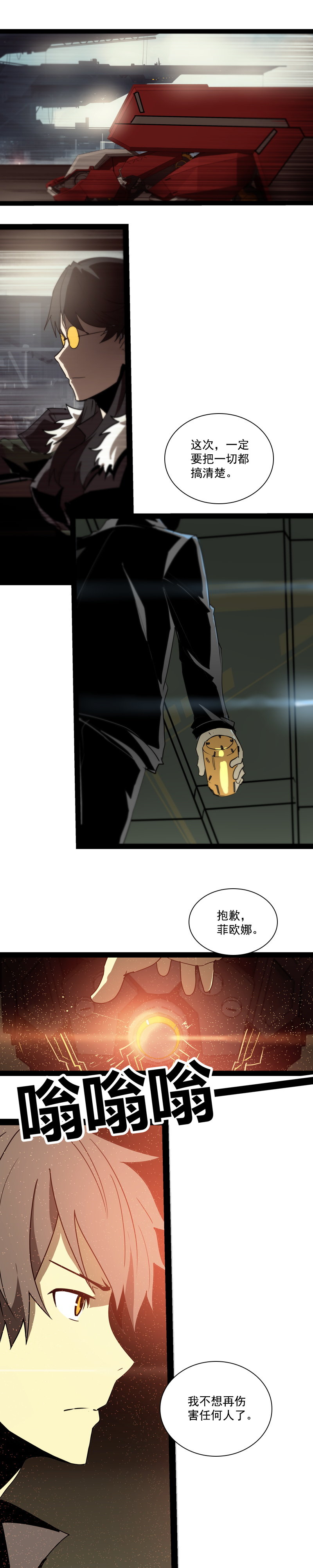 第二十五话 抉择（六）-第109话