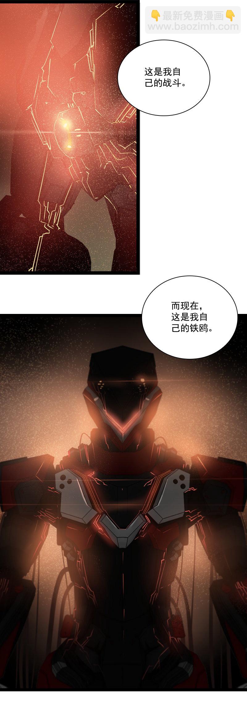 第二十五话 抉择（六）-第109话