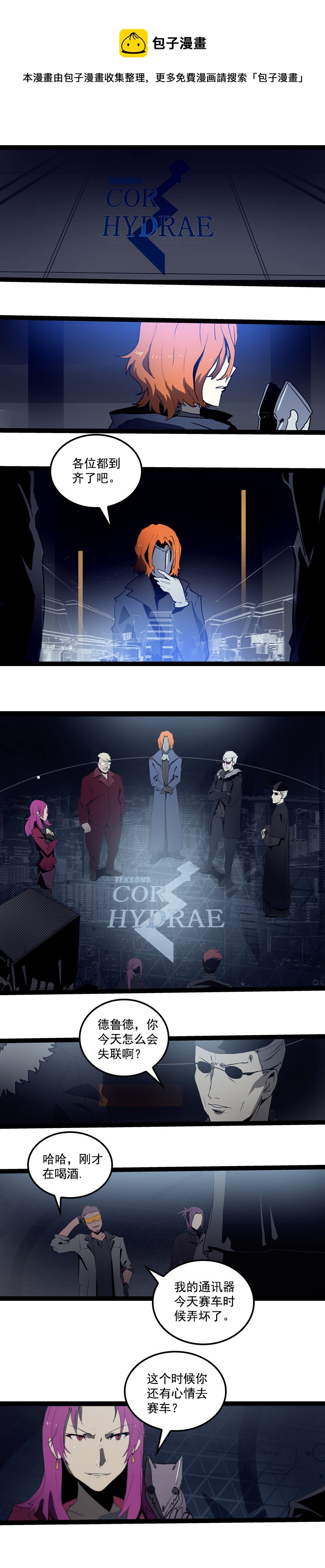 第二十六话  揭幕（二）-第111话
