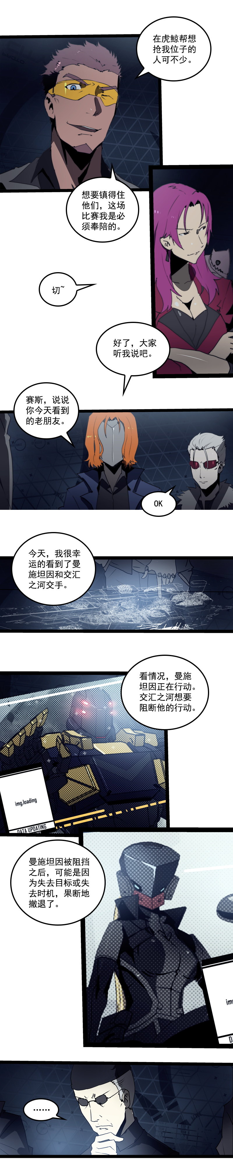 第二十六话  揭幕（二）-第111话