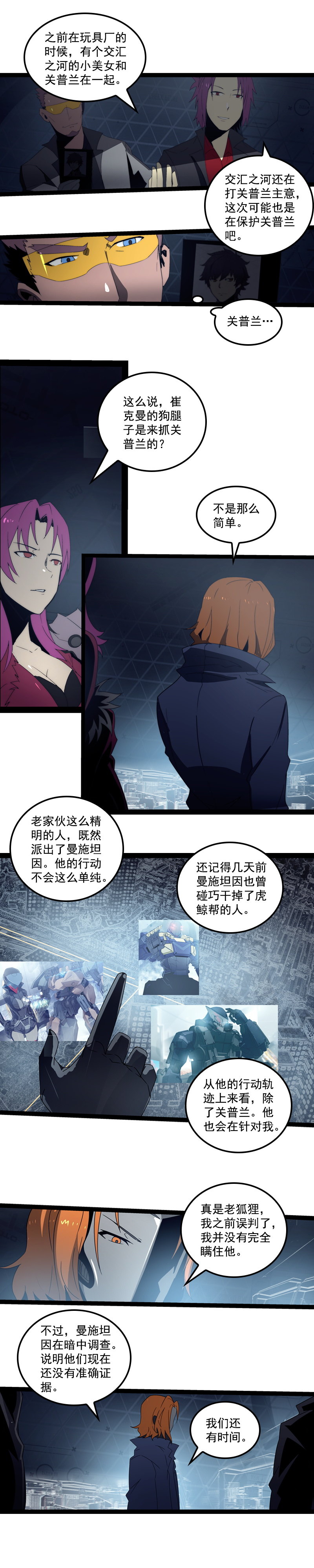 第二十六话  揭幕（二）-第111话