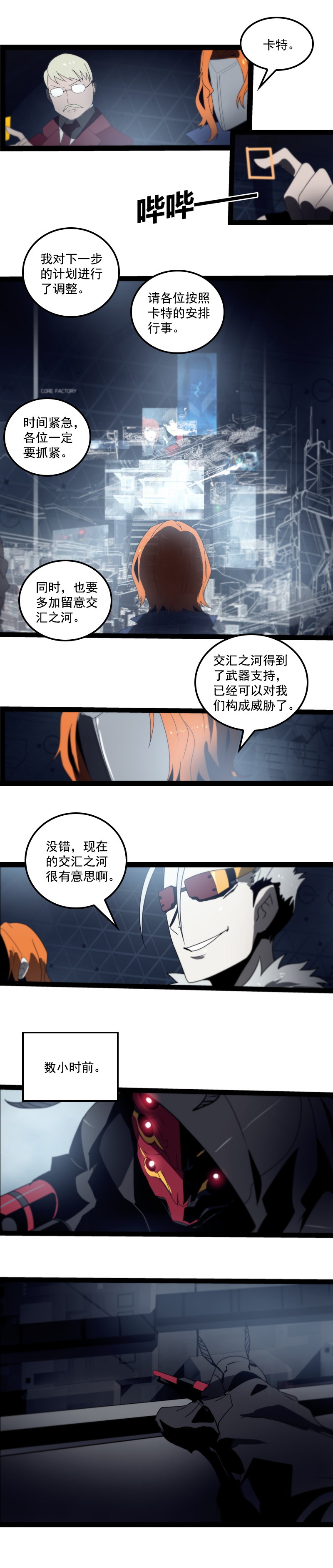 第二十六话  揭幕（二）-第111话