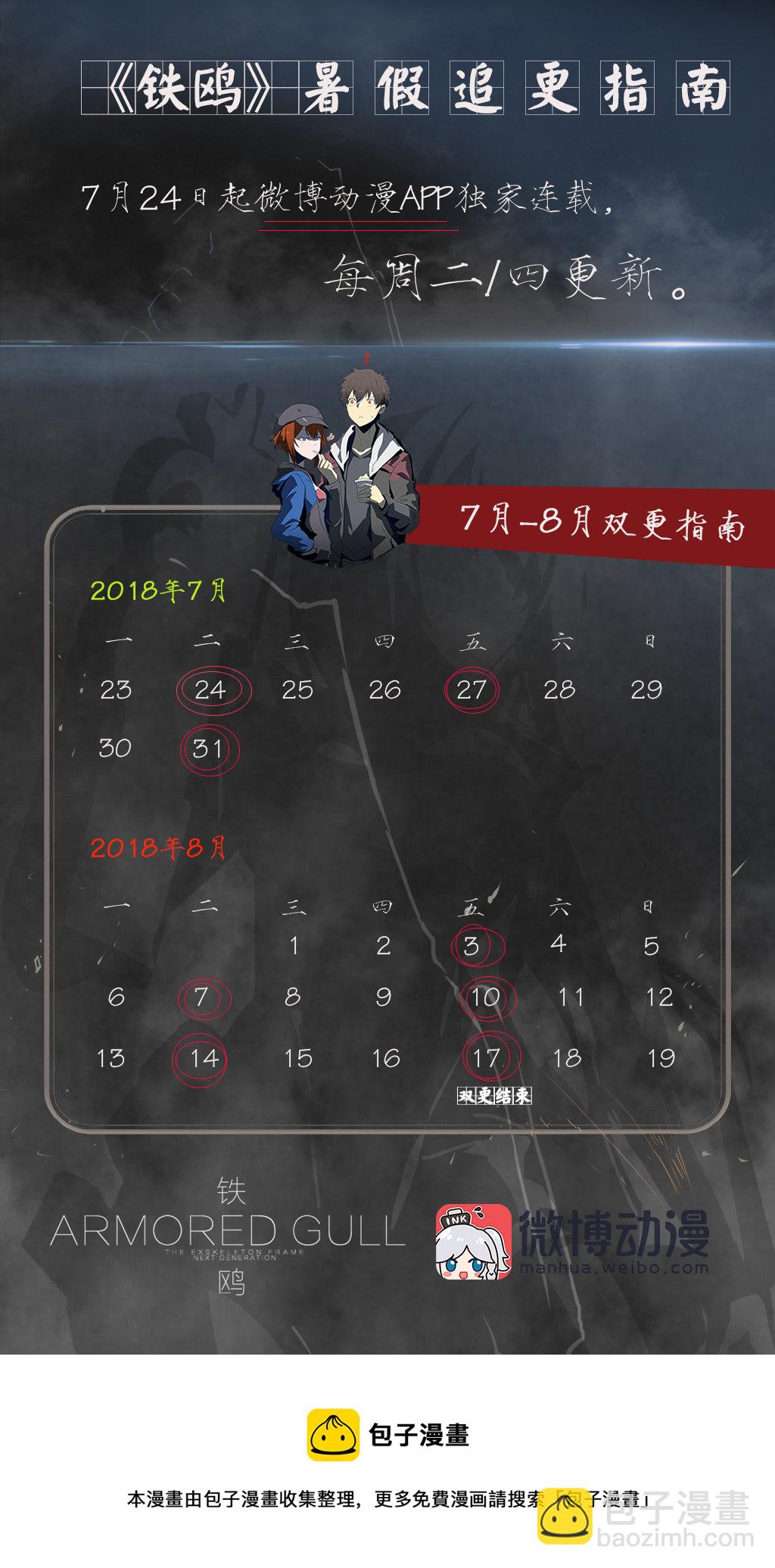 第二十六话  揭幕（四）-第113话