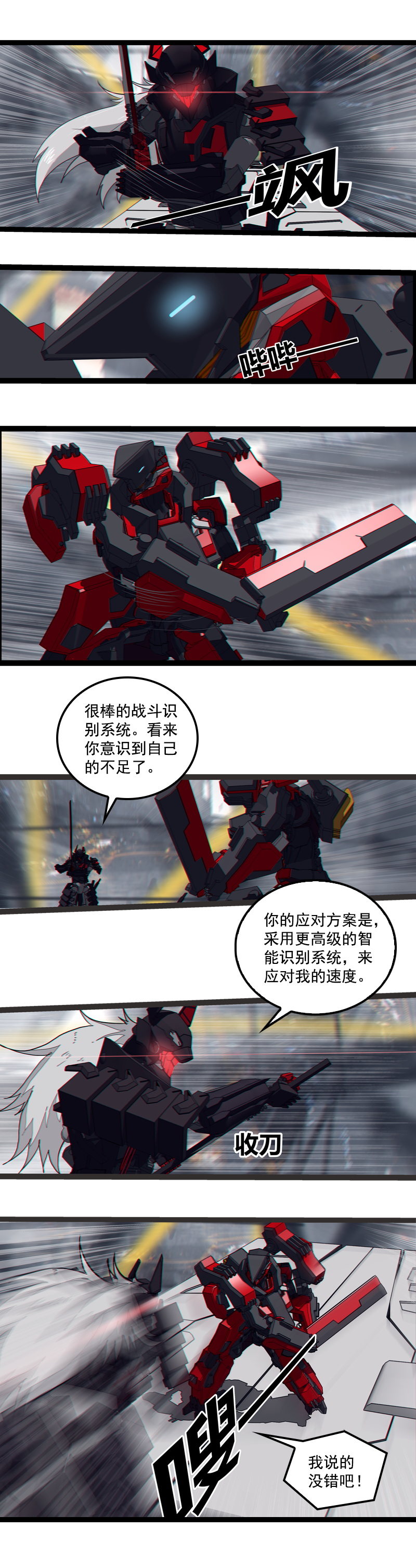 第二十七话  鹫之巢（1）-第115话