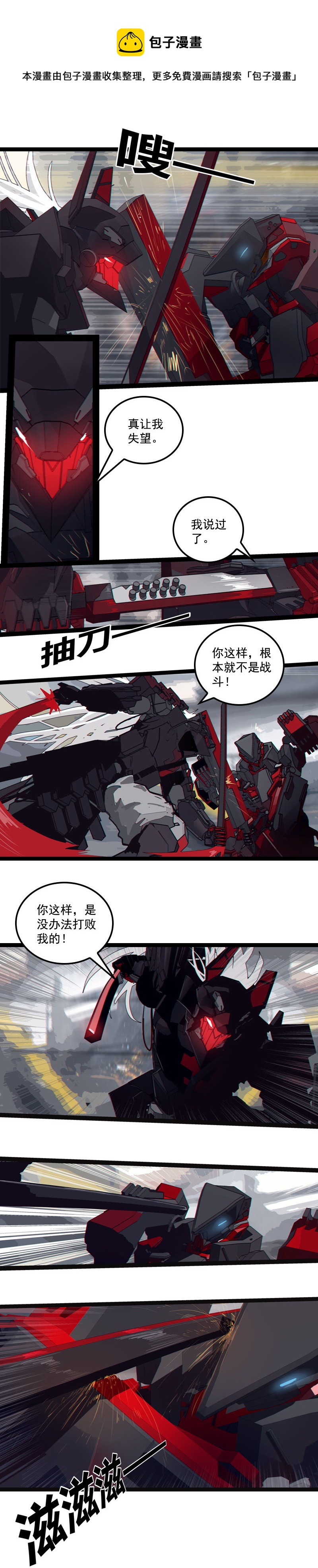 第二十七话  鹫之巢（1）-第115话