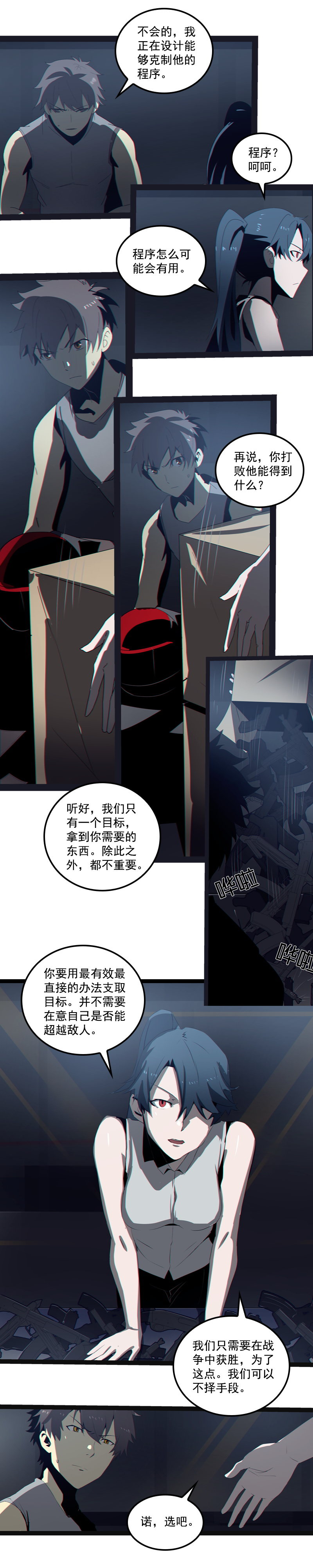 第二十七话  鹫之巢（3）-第117话