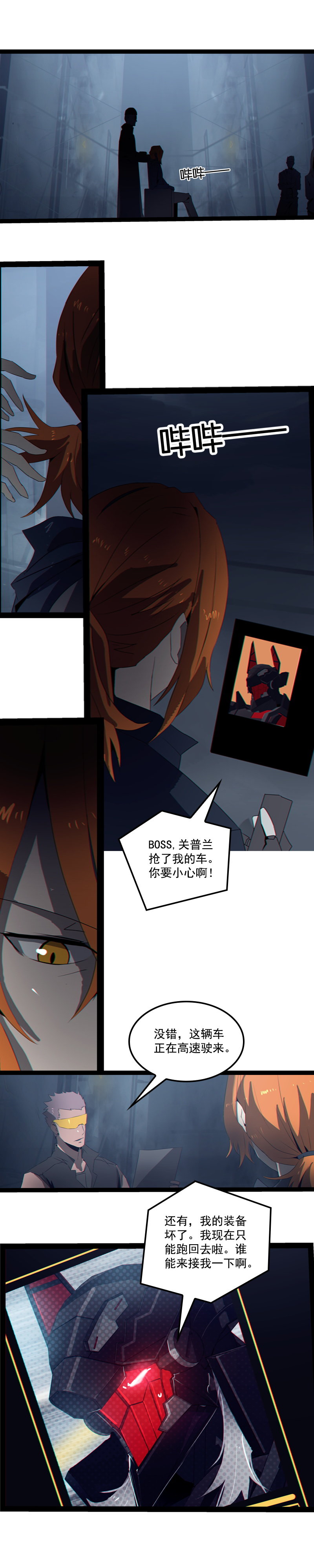 第二十七话  鹫之巢（3）-第117话