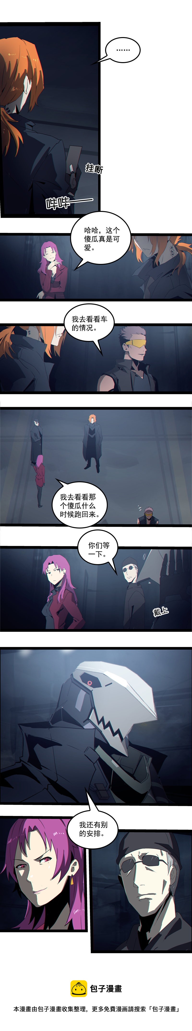 第二十七话  鹫之巢（3）-第117话