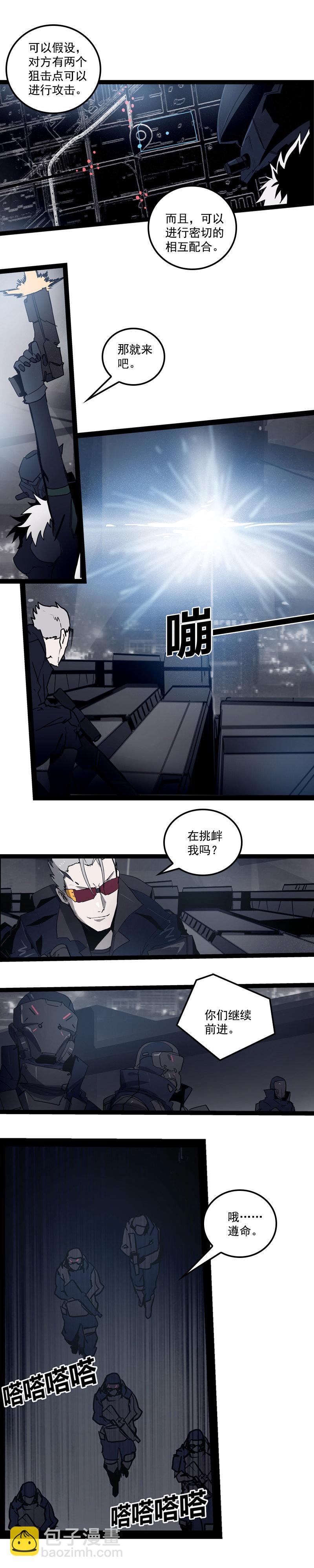 第二十八话 掠食者（2）-第121话