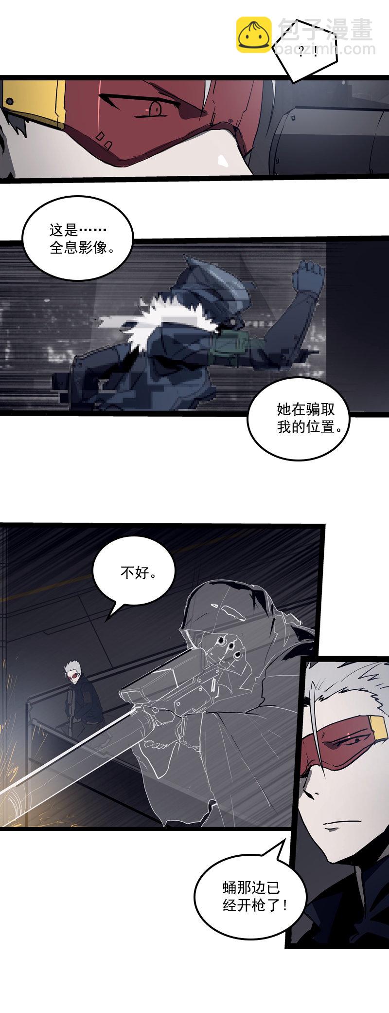第二十八话 掠食者（2）-第121话