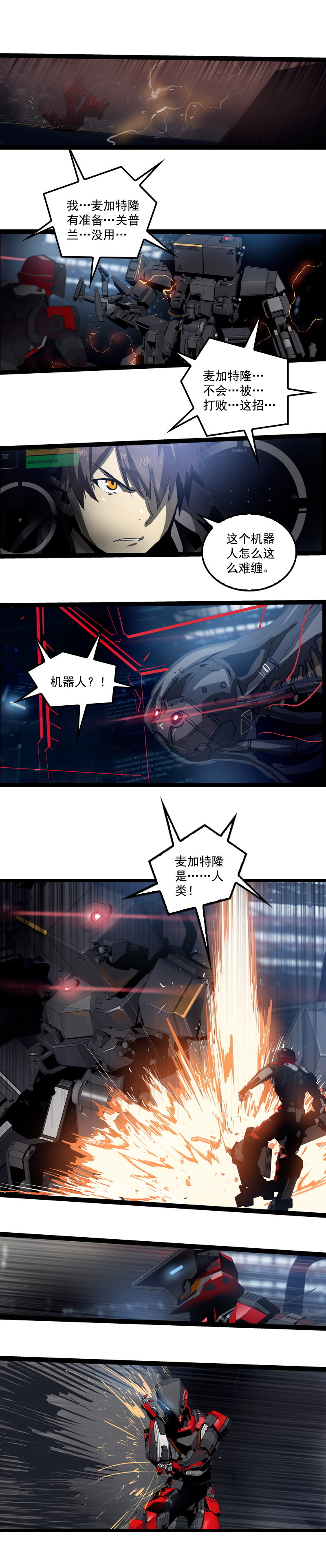 第二十八话 掠食者（4）-第123话