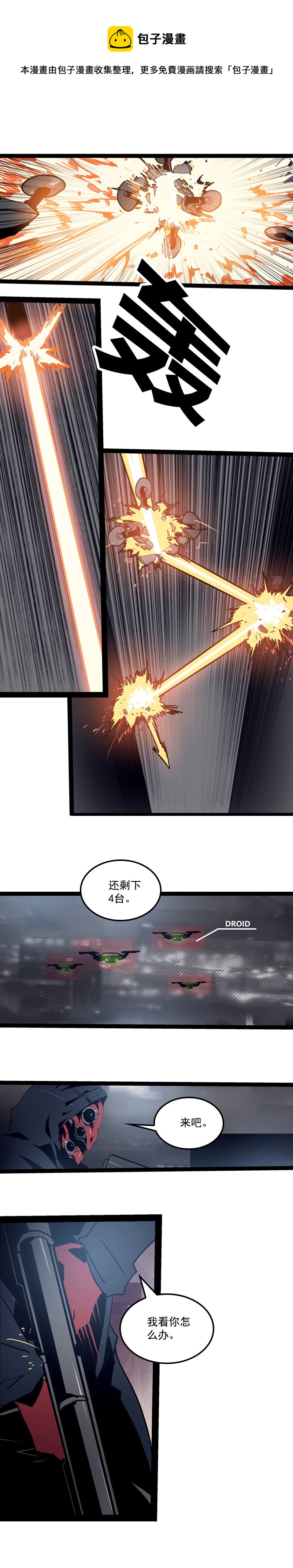 第二十八话 掠食者（6）-第125话