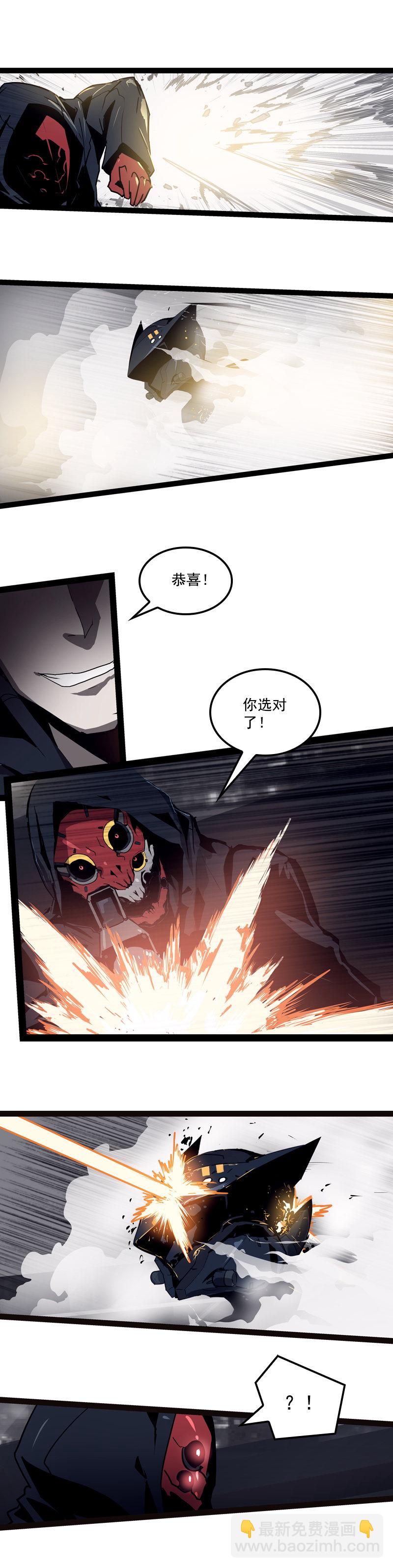 第二十八话 掠食者（6）-第125话