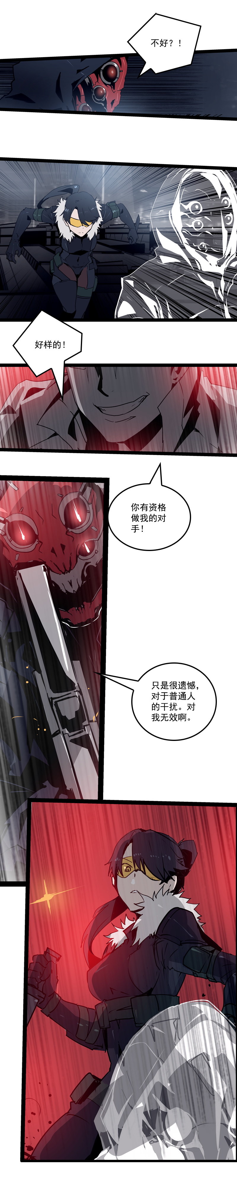 第二十八话 掠食者（6）-第125话