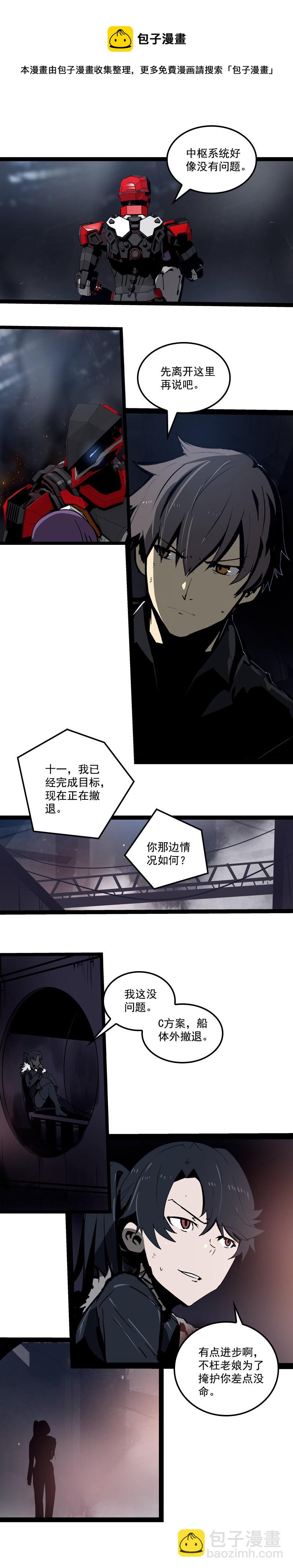 第二十九话 雷动云涌（二）-第127话