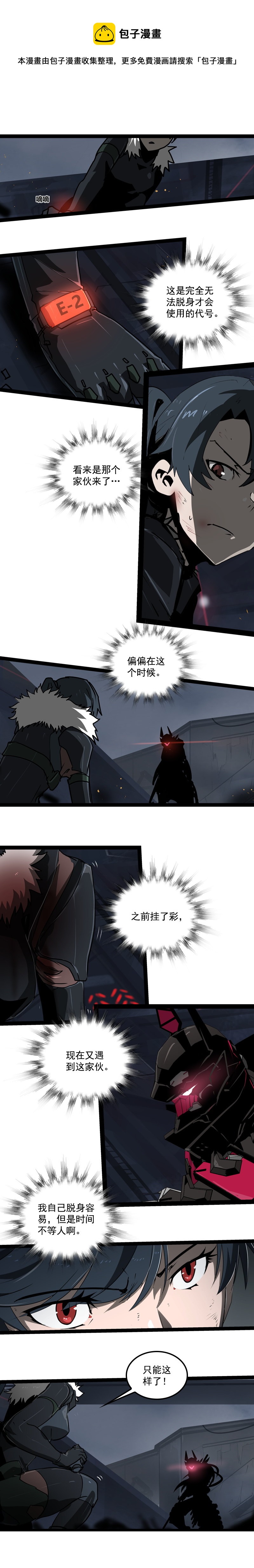 第三十话 执行者（四）-第133话