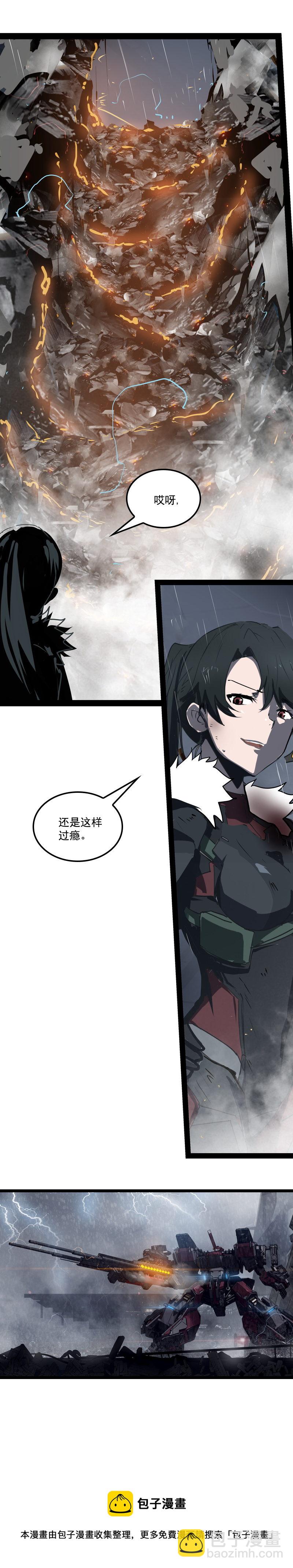 第三十话 执行者（四）-第133话