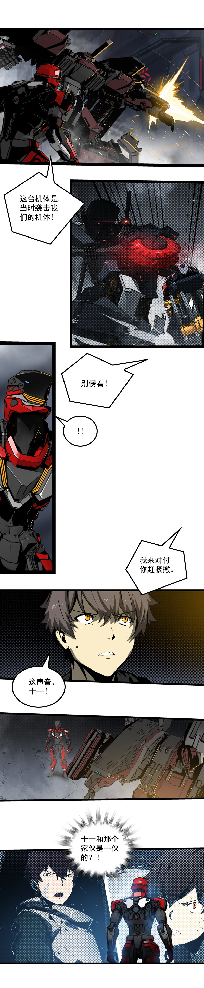 第三十一话 单刀直入（二）-第135话