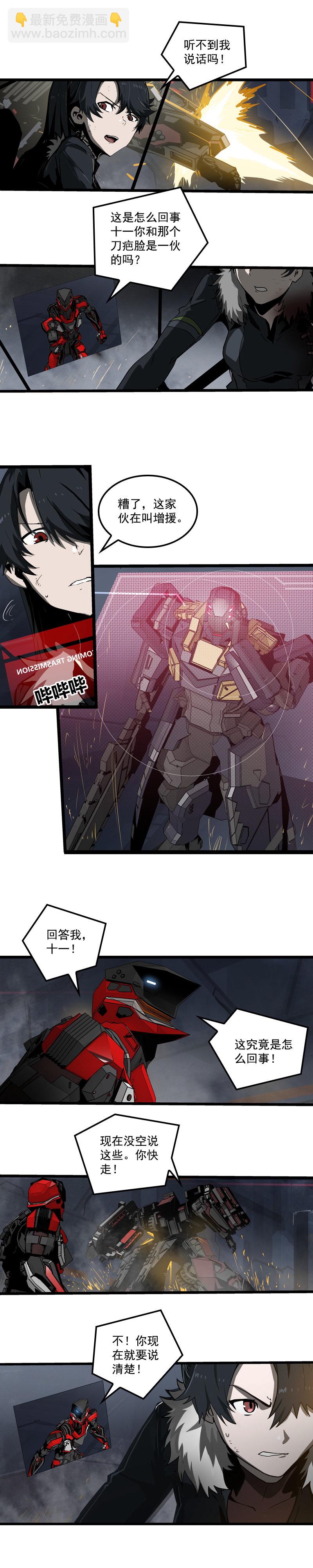 第三十一话 单刀直入（二）-第135话