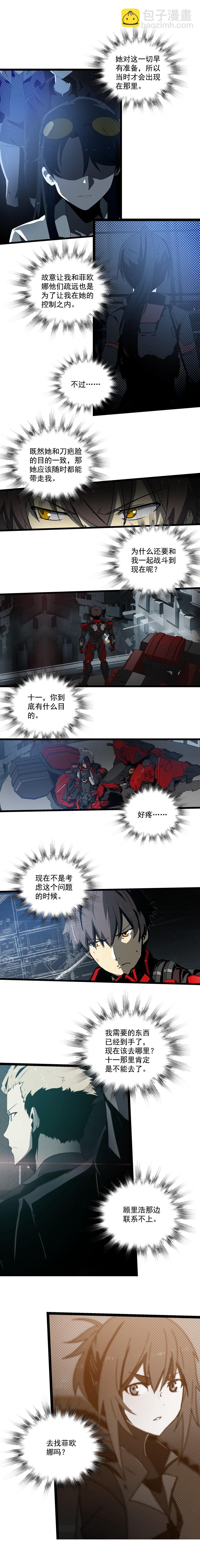 三十一话 单刀直入 （四）-第137话