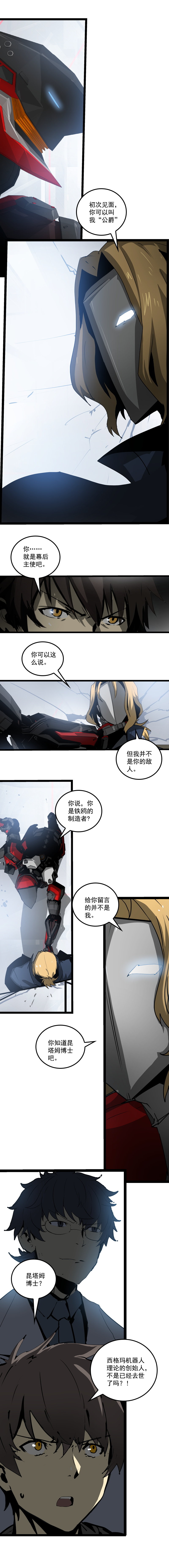 三十三话 霸王 （二）-第145话
