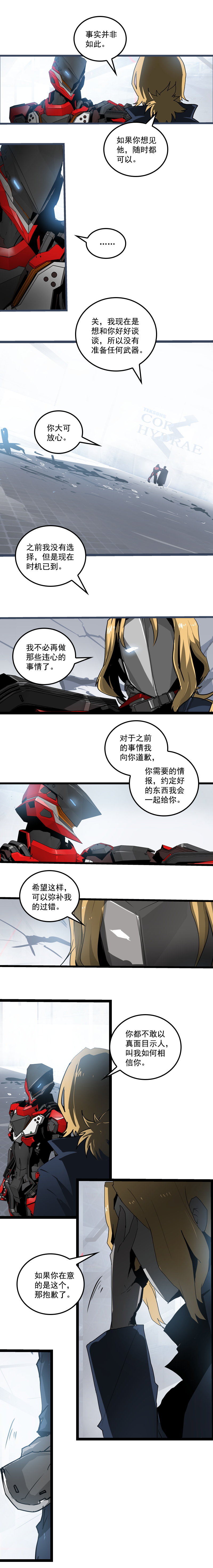 三十三话 霸王 （二）-第145话