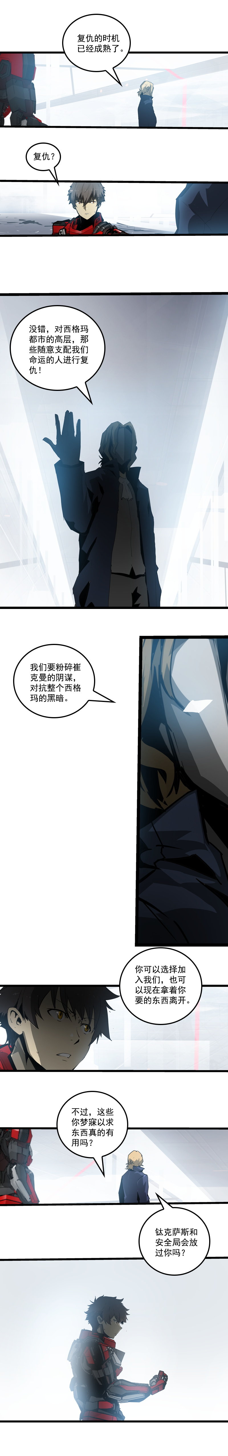 三十三话 霸王 （四）-第147话