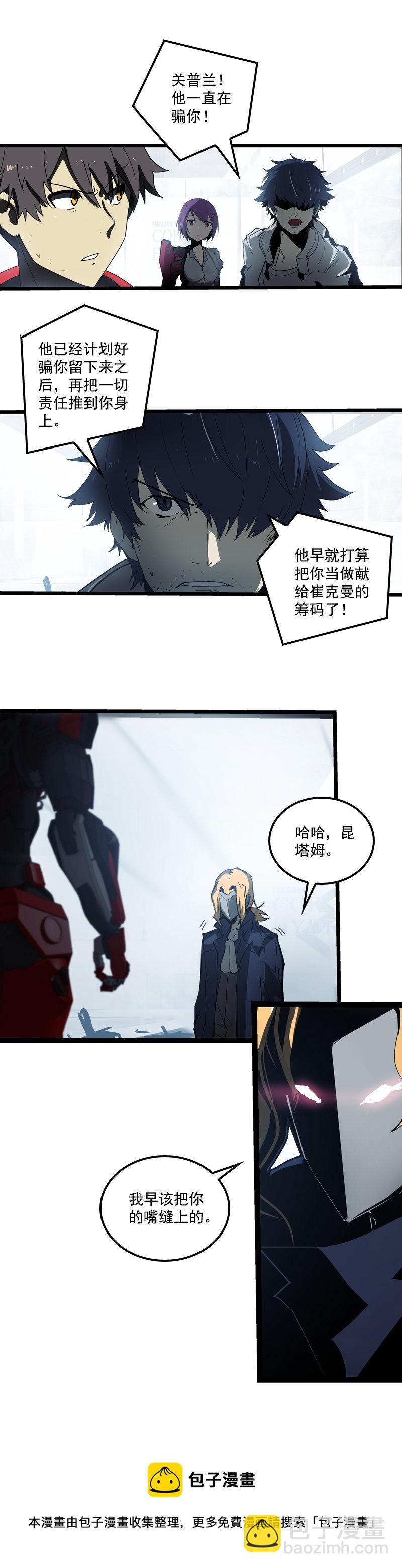 三十三话 霸王 （六）-第149话