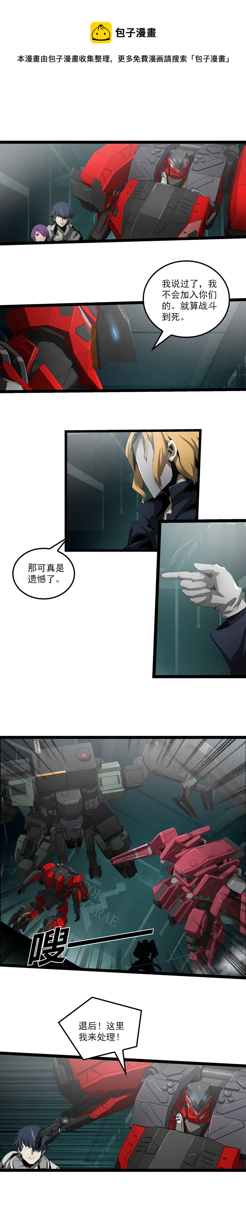 三十四话 凄风冷雨 （三）-第153话