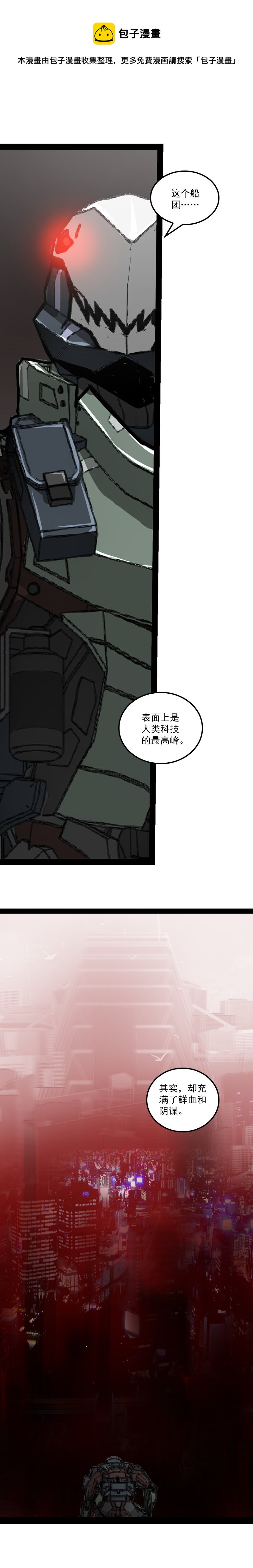 三十四话 凄风冷雨 （七）-第157话