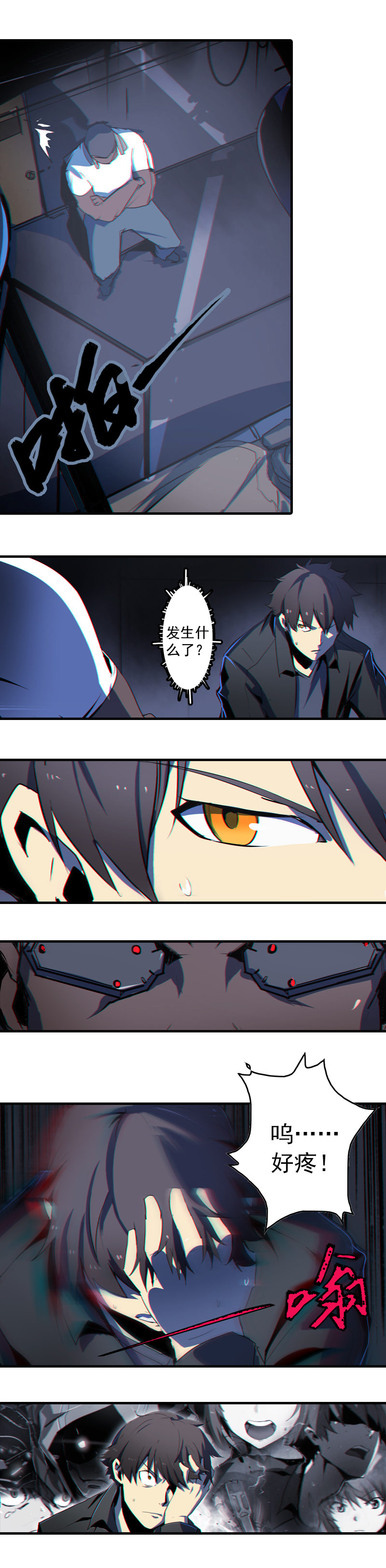 第二话 交汇之河 （一）-第3话