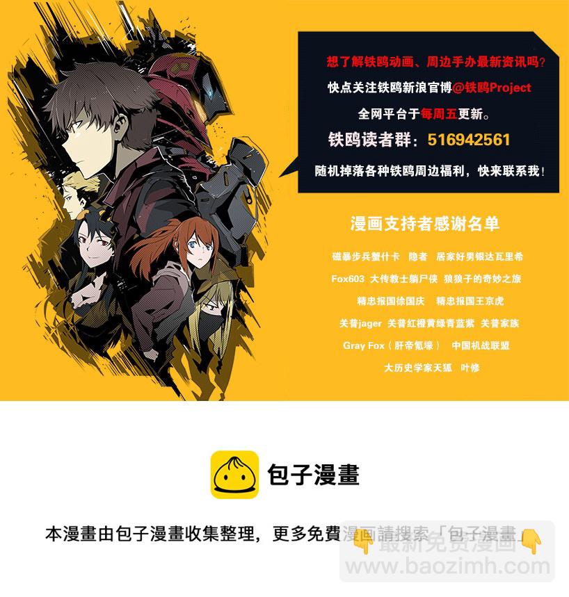 第二话 交汇之河 （一）-第3话