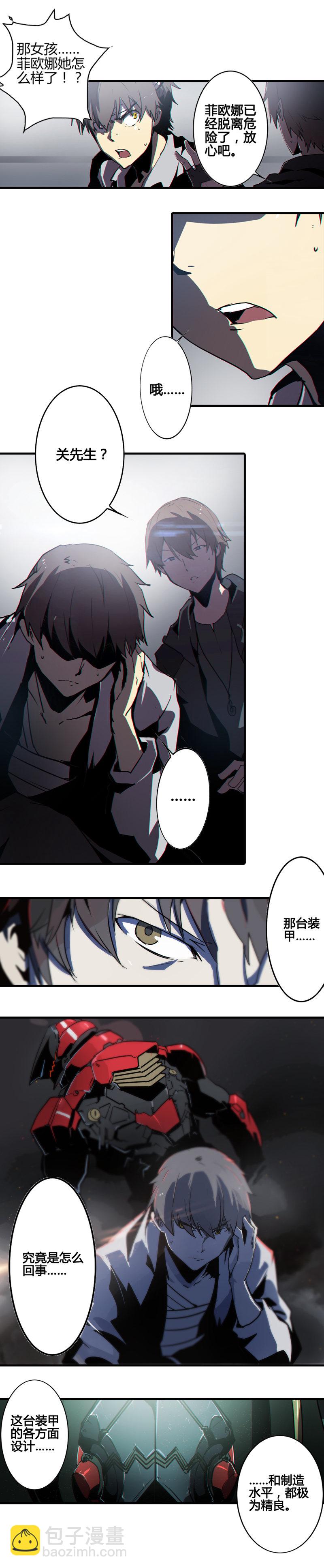 第六话 堕云雾中（一）-第21话