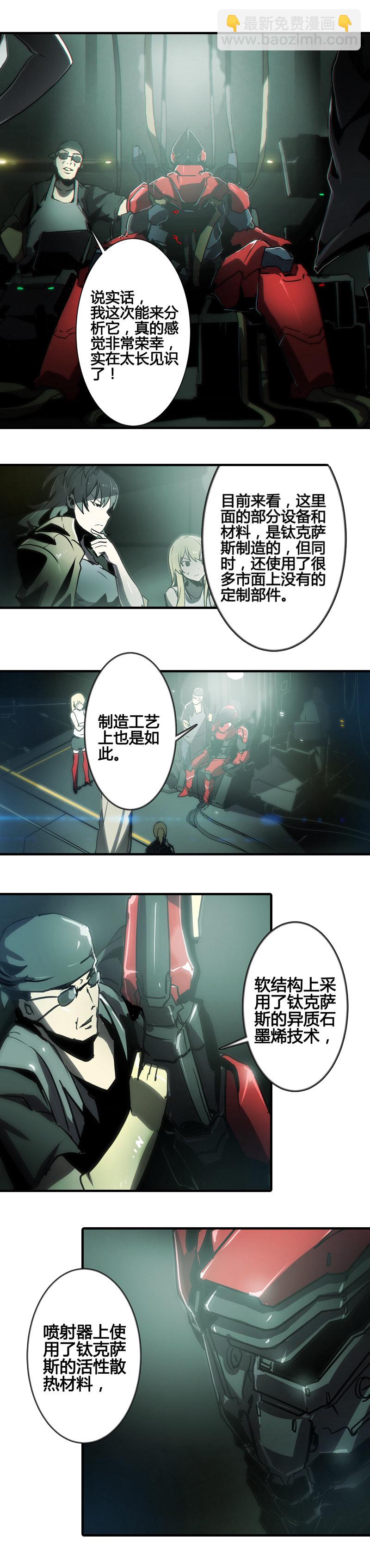 第六话 堕云雾中（一）-第21话