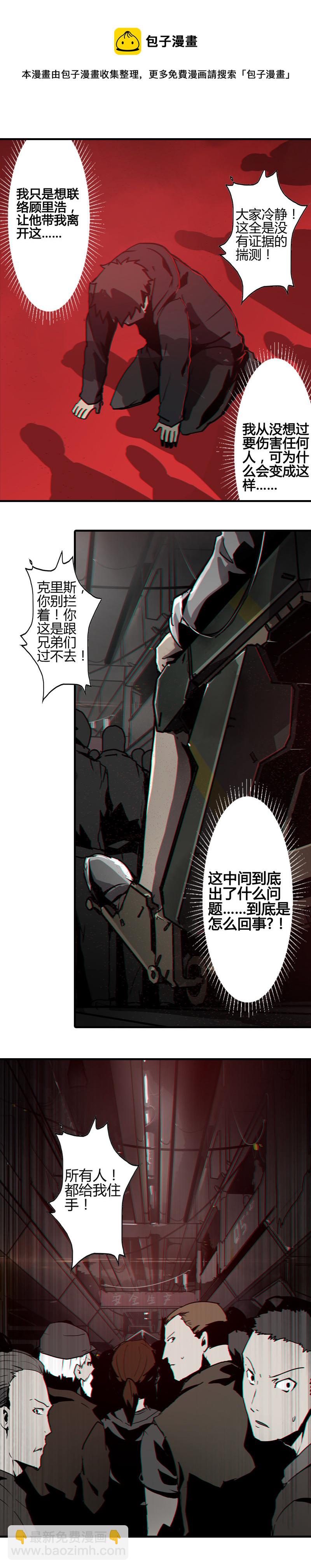 第六话 堕云雾中（三）-第23话