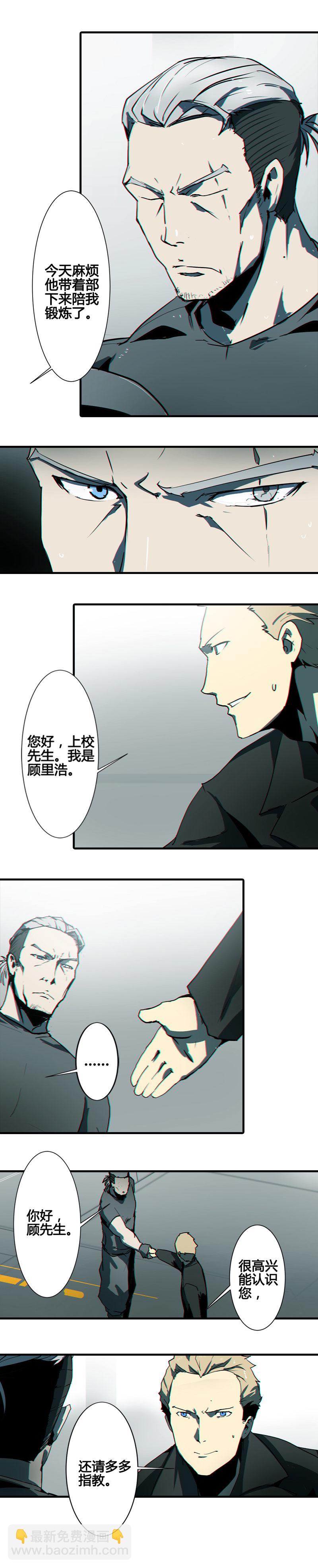 第六话 堕云雾中（五）-第25话