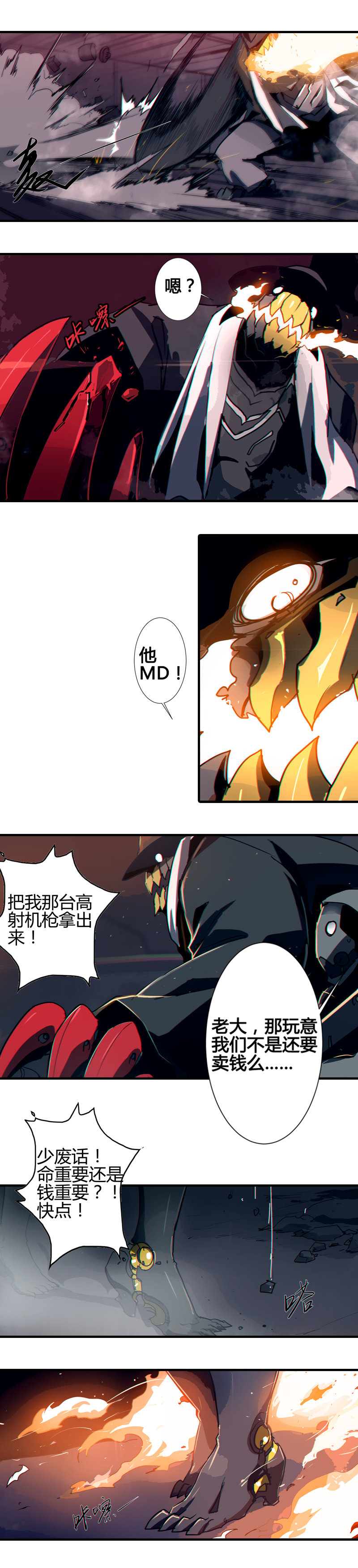 第七话 TESTED （二）-第27话
