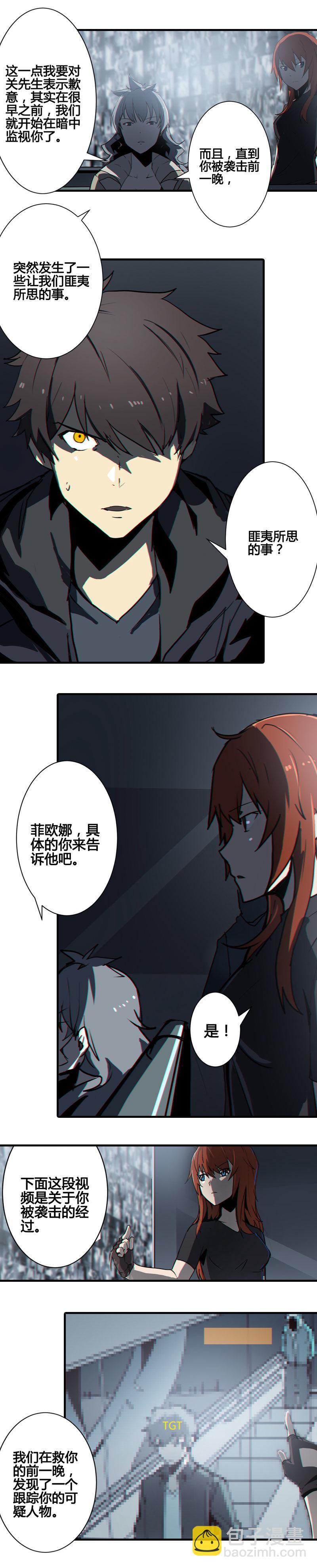 第八话 如梦初醒（三）-第31话