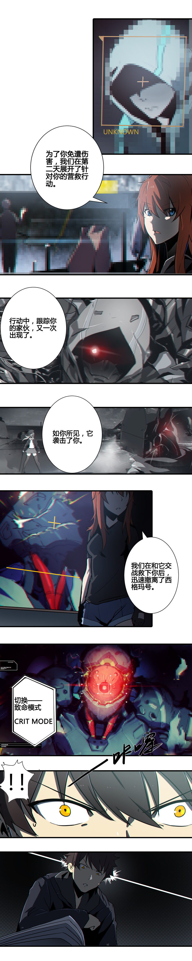 第八话 如梦初醒（三）-第31话