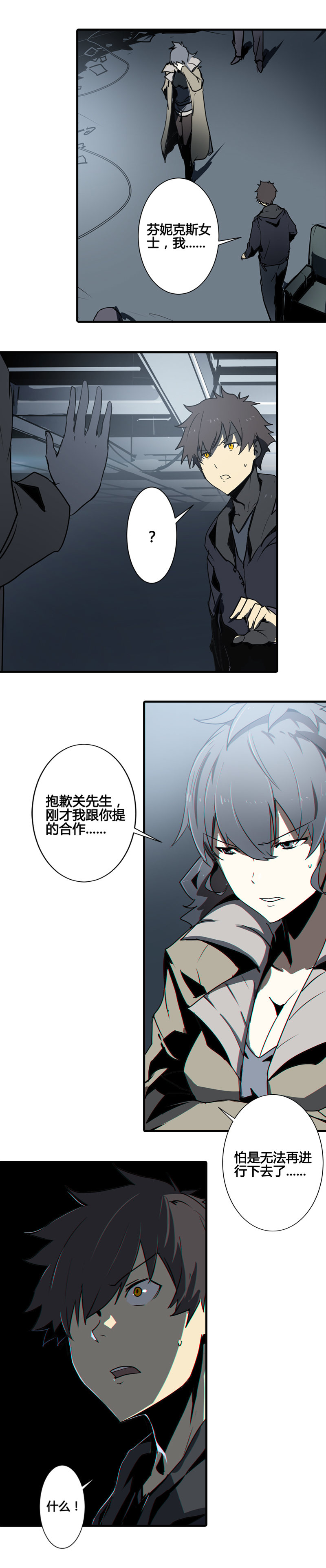 第八话 如梦初醒（五）-第33话