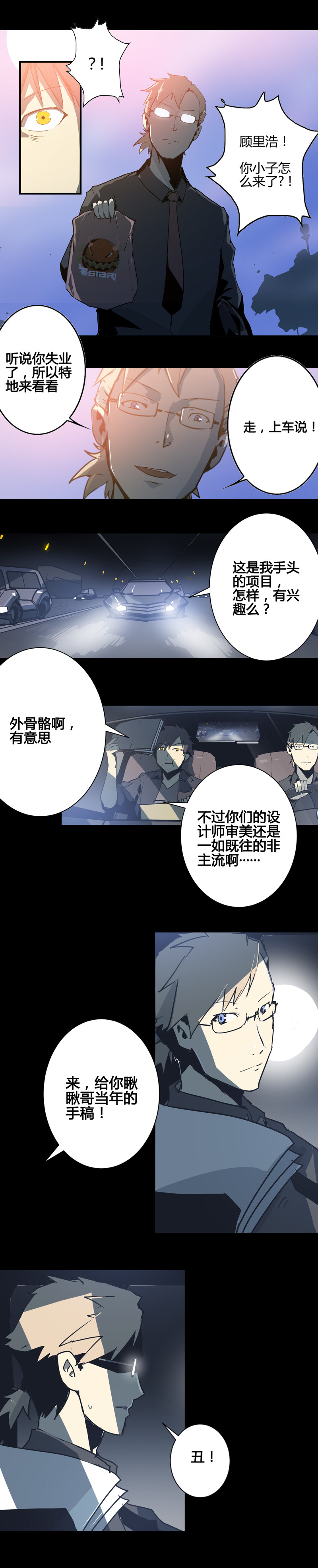 第九话 追踪者（一）-第35话