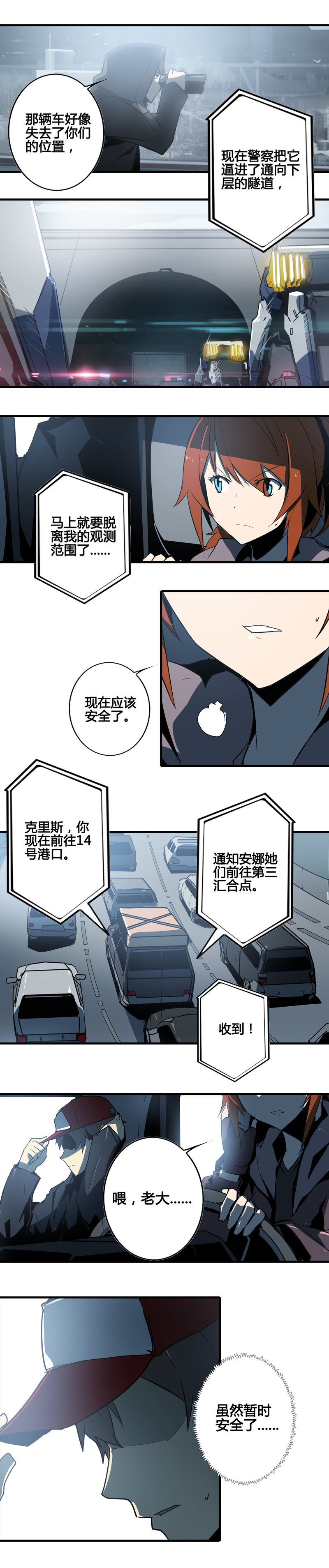 第九话 追踪者（三）-第37话