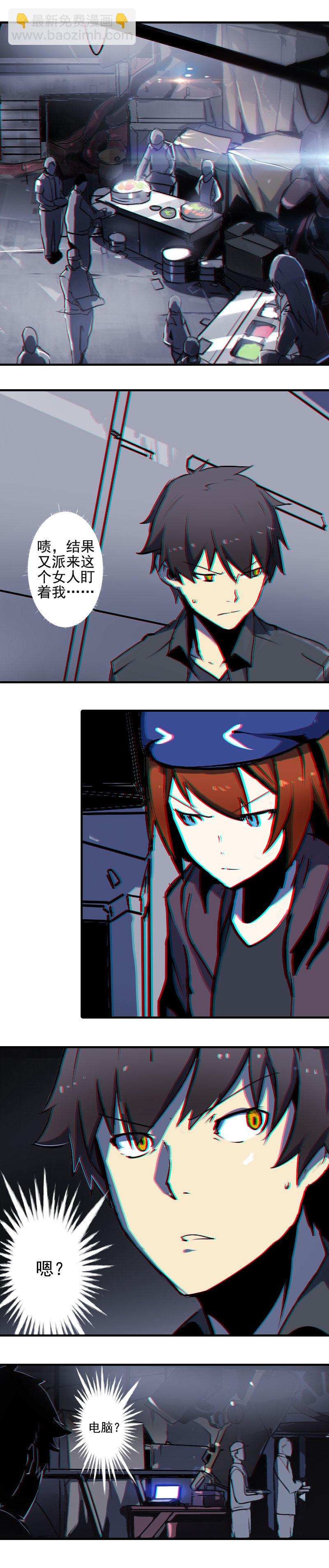 第二话 交汇之河 （三）-第5话
