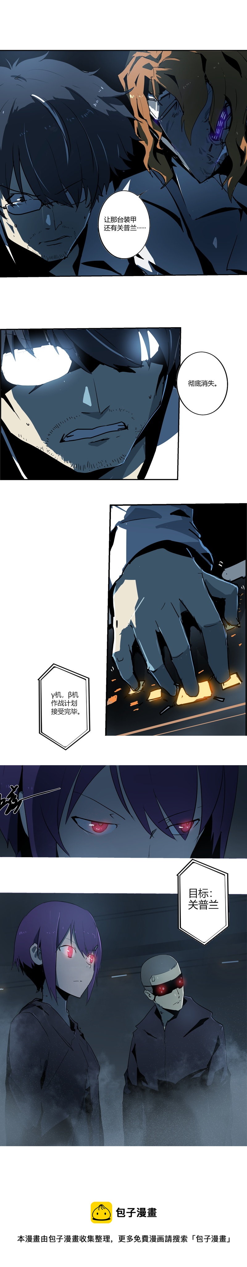 第十一话 节外生枝 （五）-第45话